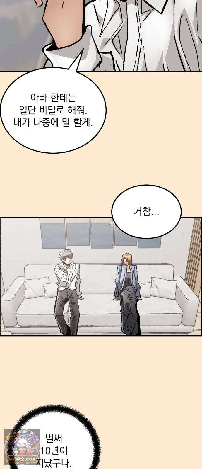 머저리 M수생 제 12강 업보는 돌아오는거야~ 10