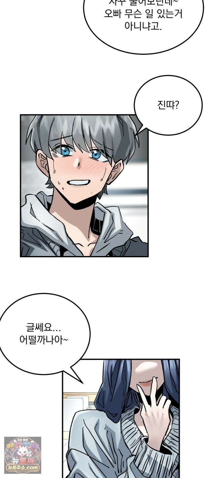 머저리 M수생 제 12강 업보는 돌아오는거야~ 14