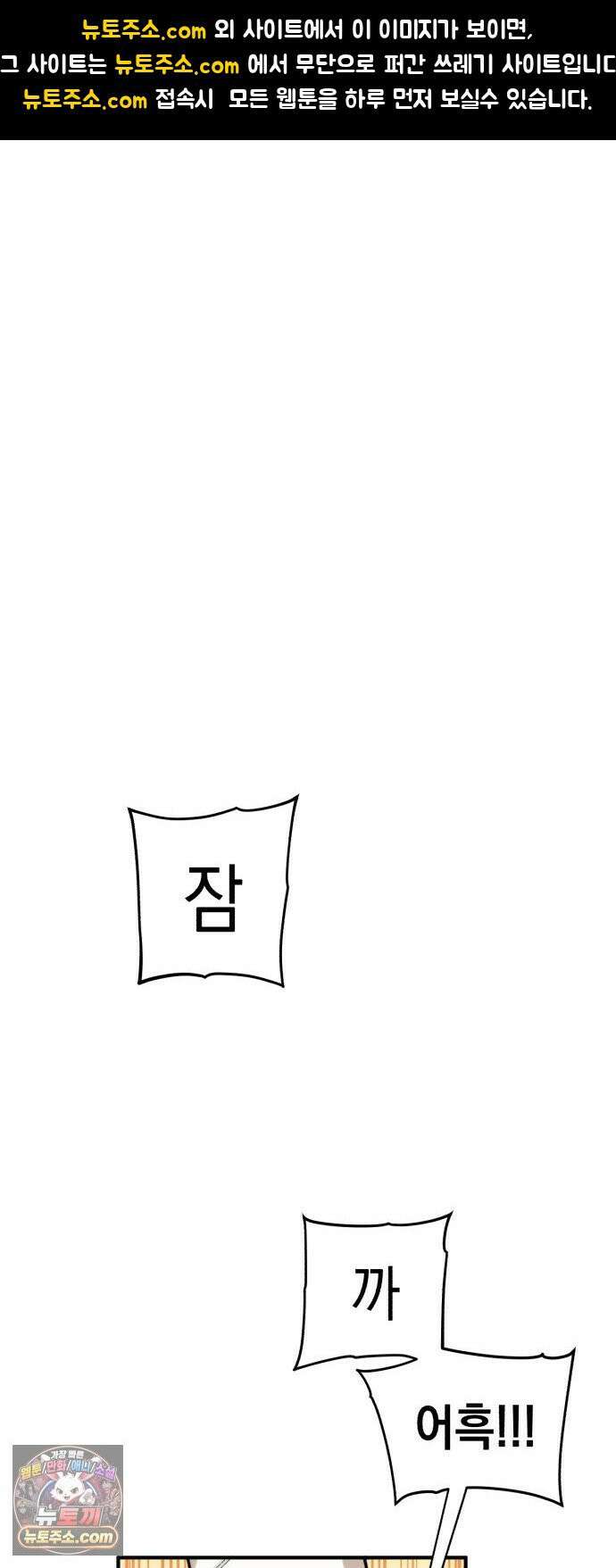 이기적 동맹 06． 못난 놈 1