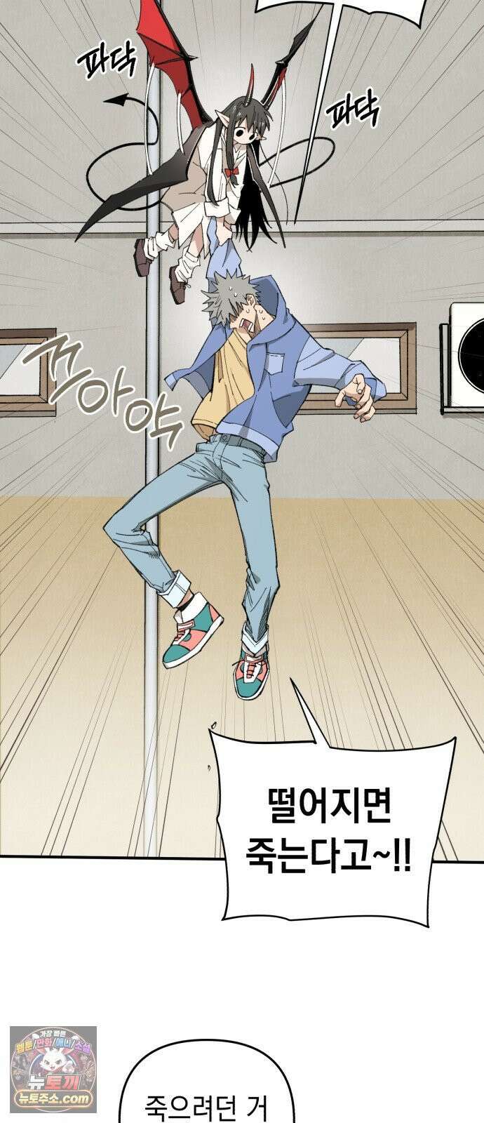 이기적 동맹 06． 못난 놈 3