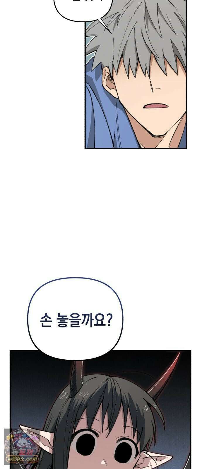 이기적 동맹 06． 못난 놈 5
