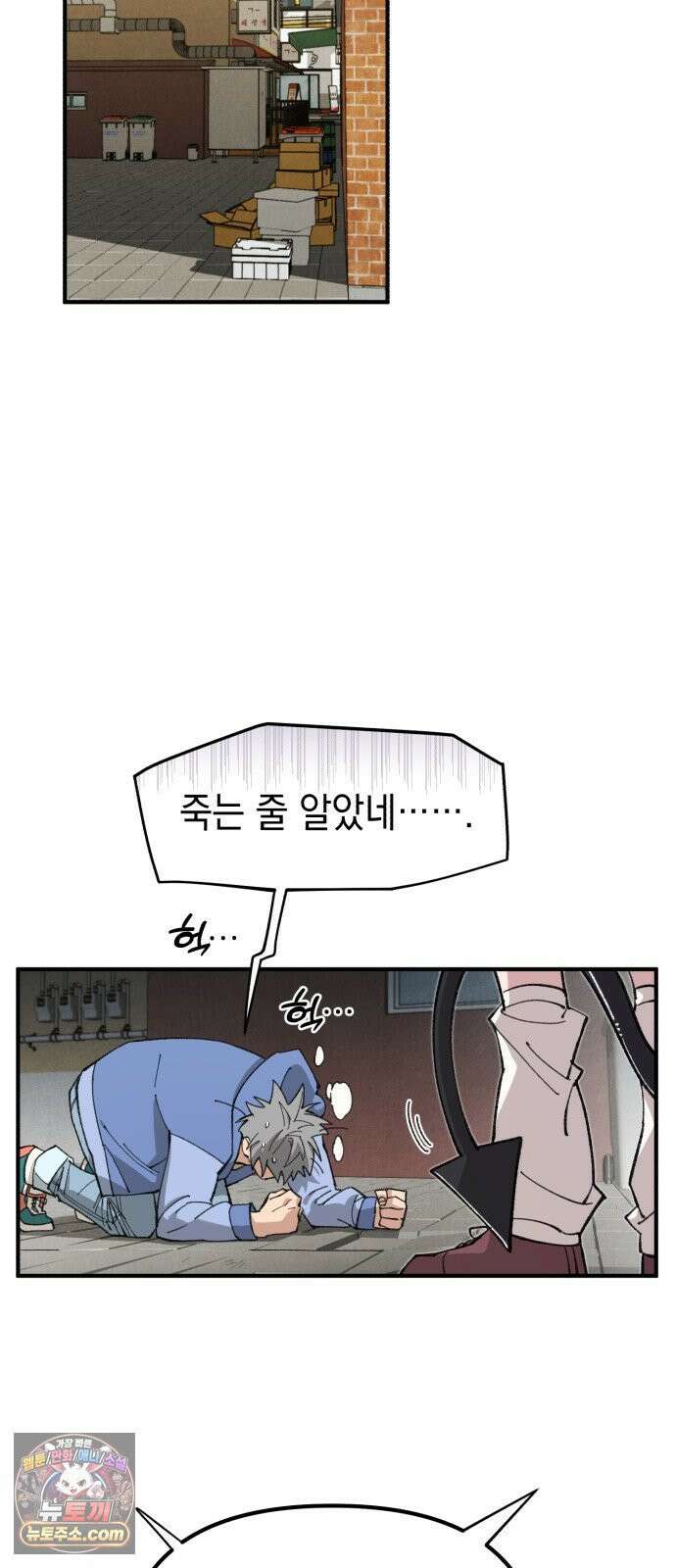 이기적 동맹 06． 못난 놈 12