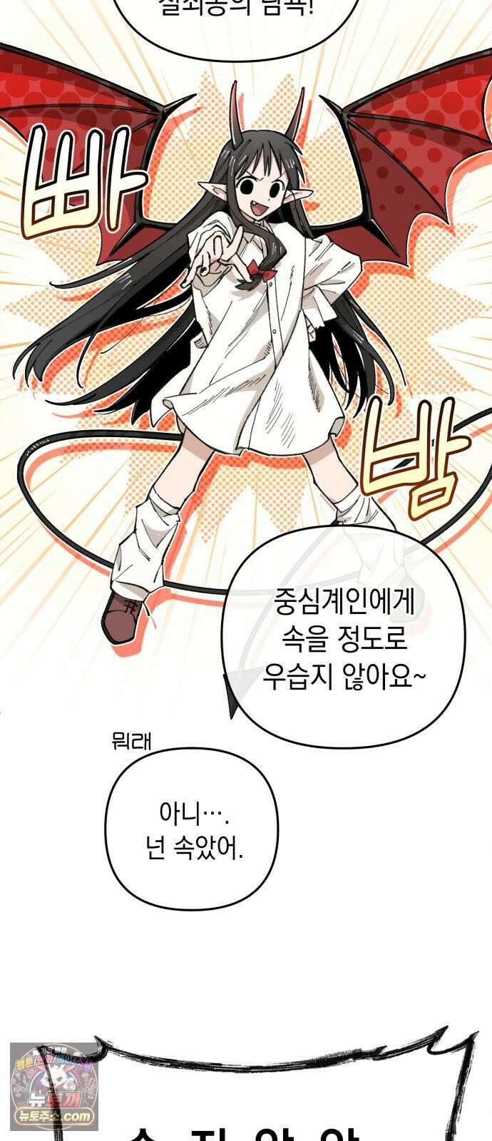 이기적 동맹 06． 못난 놈 18