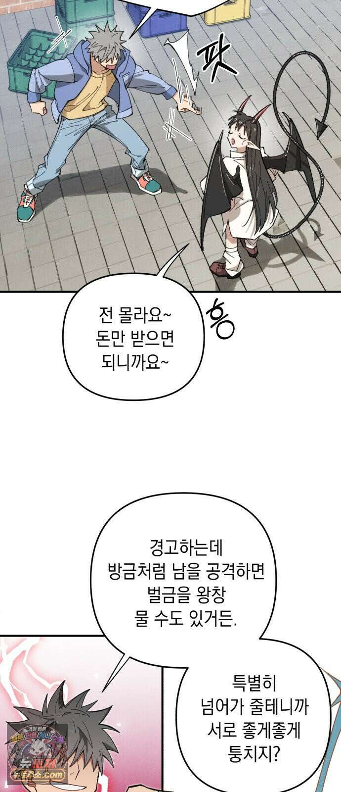 이기적 동맹 06． 못난 놈 20