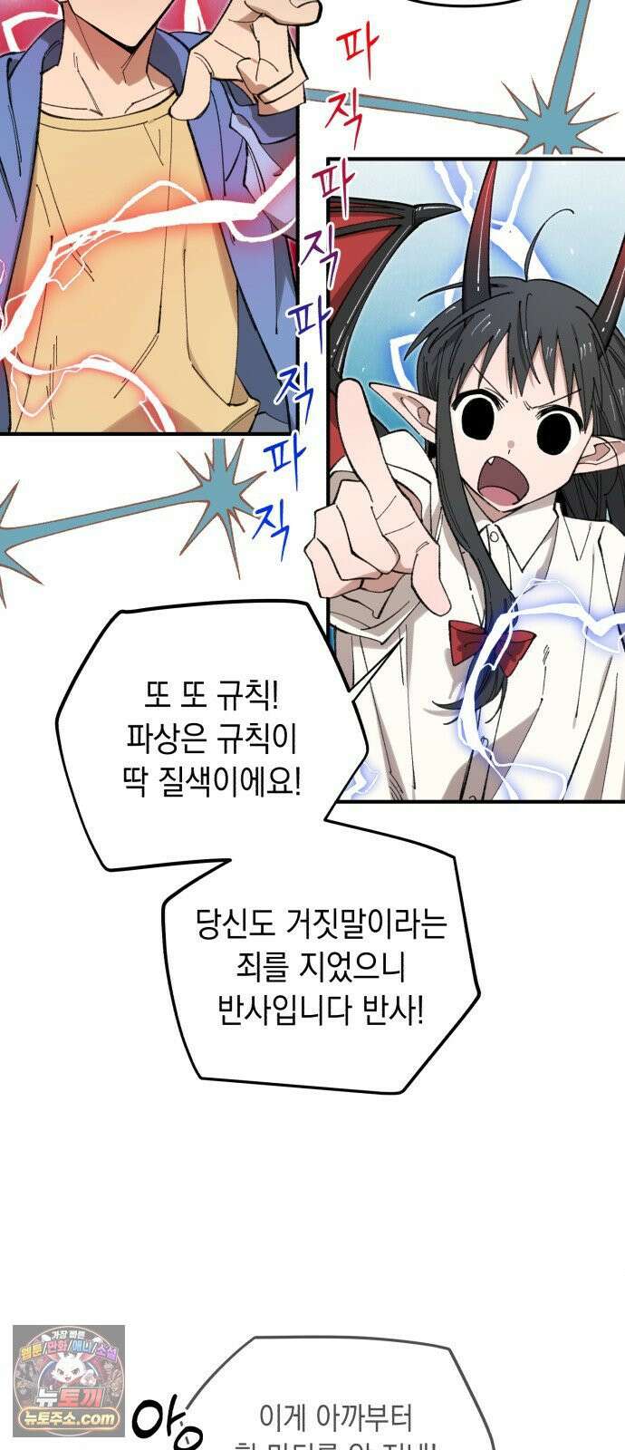 이기적 동맹 06． 못난 놈 21