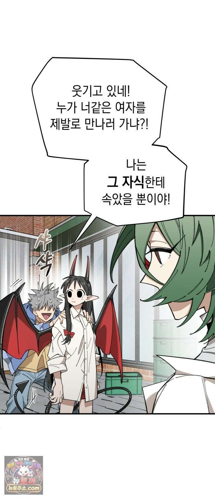 이기적 동맹 06． 못난 놈 26