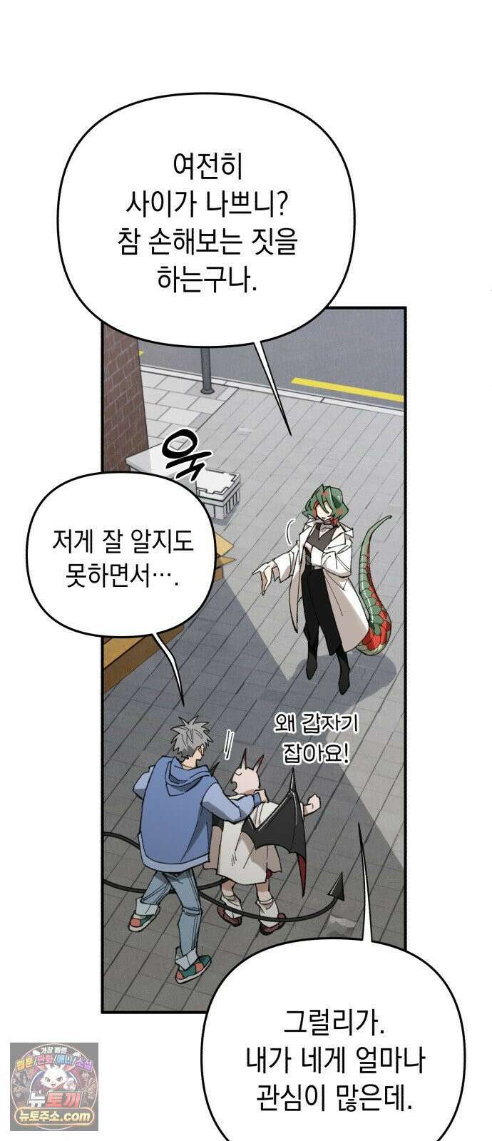 이기적 동맹 06． 못난 놈 27