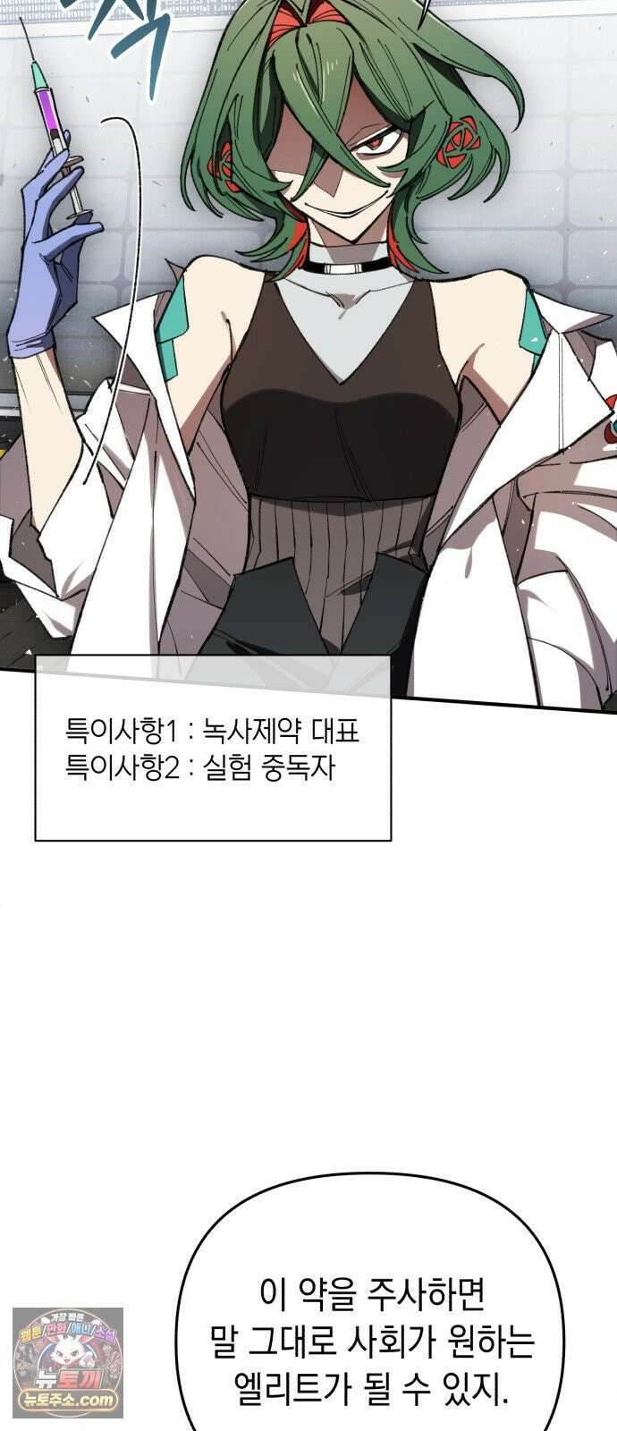 이기적 동맹 06． 못난 놈 31