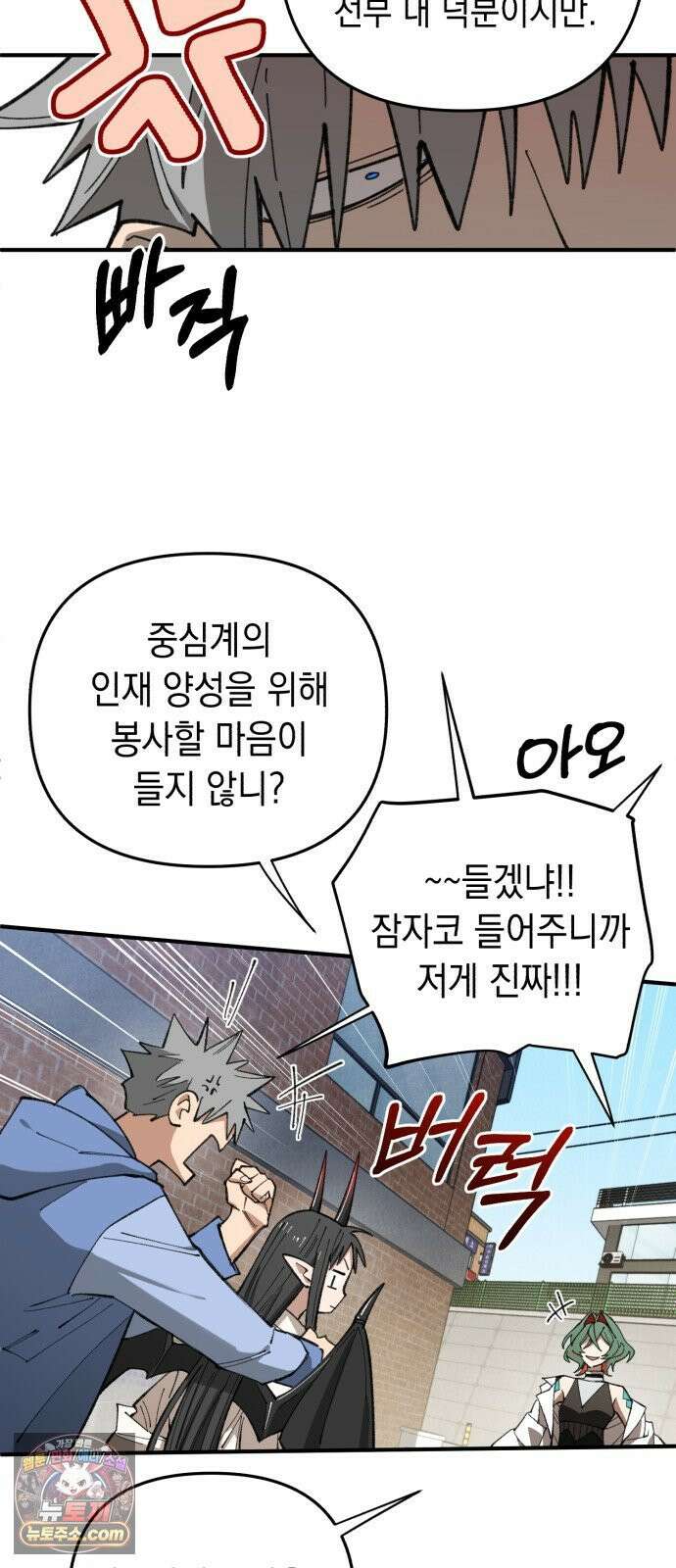 이기적 동맹 06． 못난 놈 34