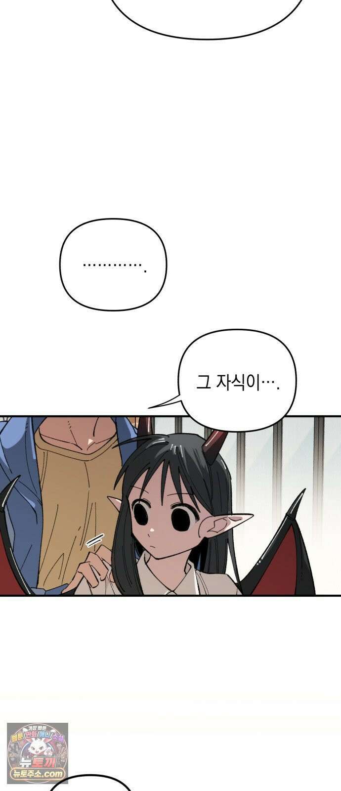 이기적 동맹 06． 못난 놈 36