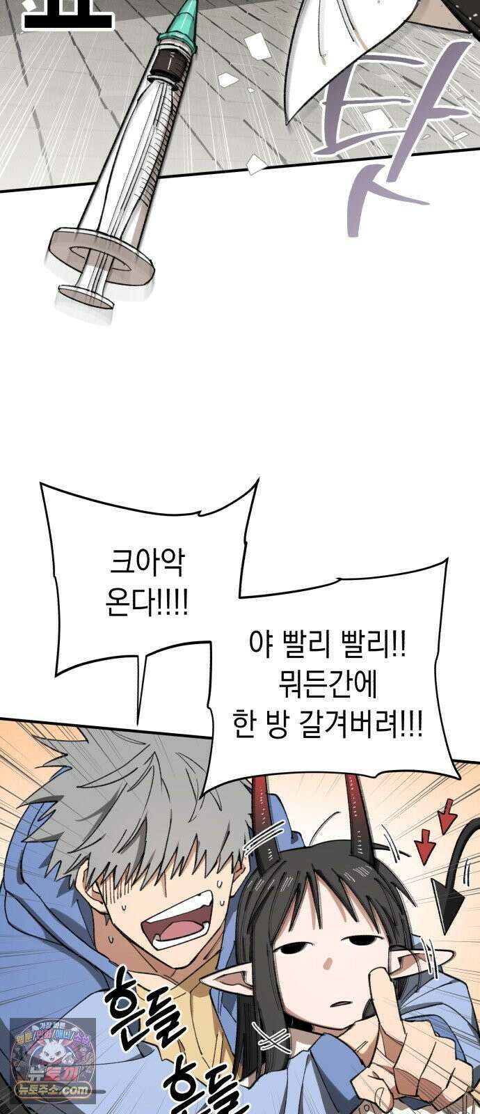 이기적 동맹 06． 못난 놈 45
