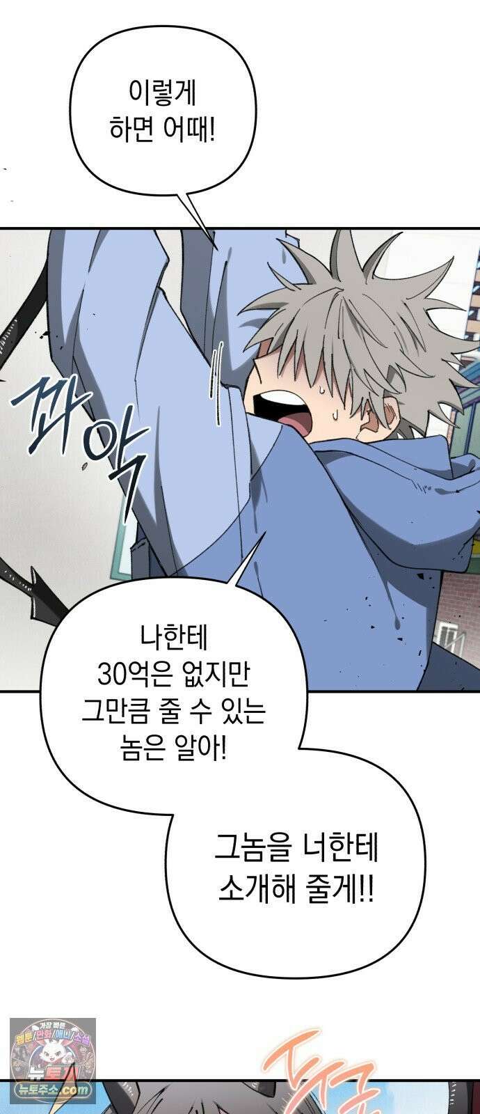 이기적 동맹 06． 못난 놈 50