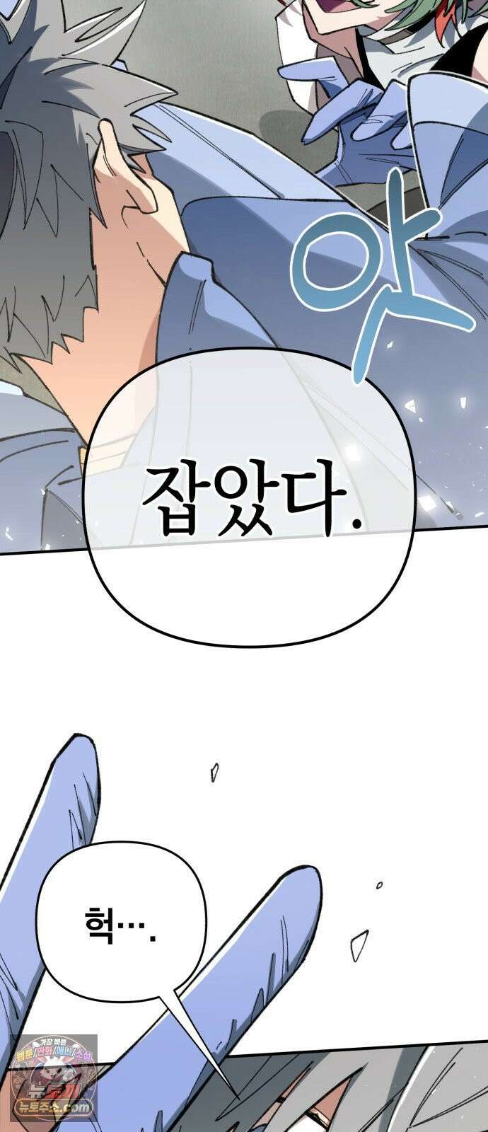 이기적 동맹 06． 못난 놈 55