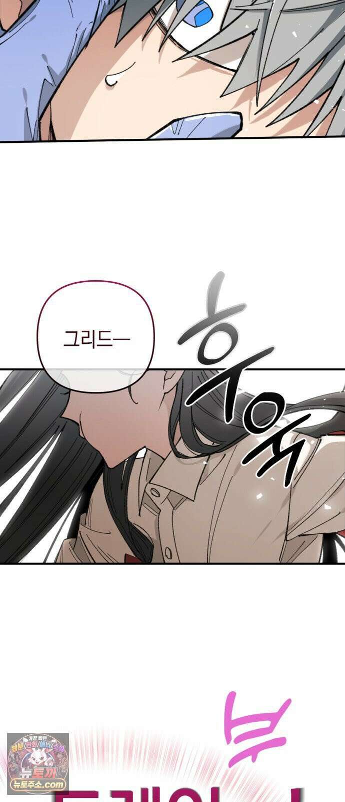이기적 동맹 06． 못난 놈 56