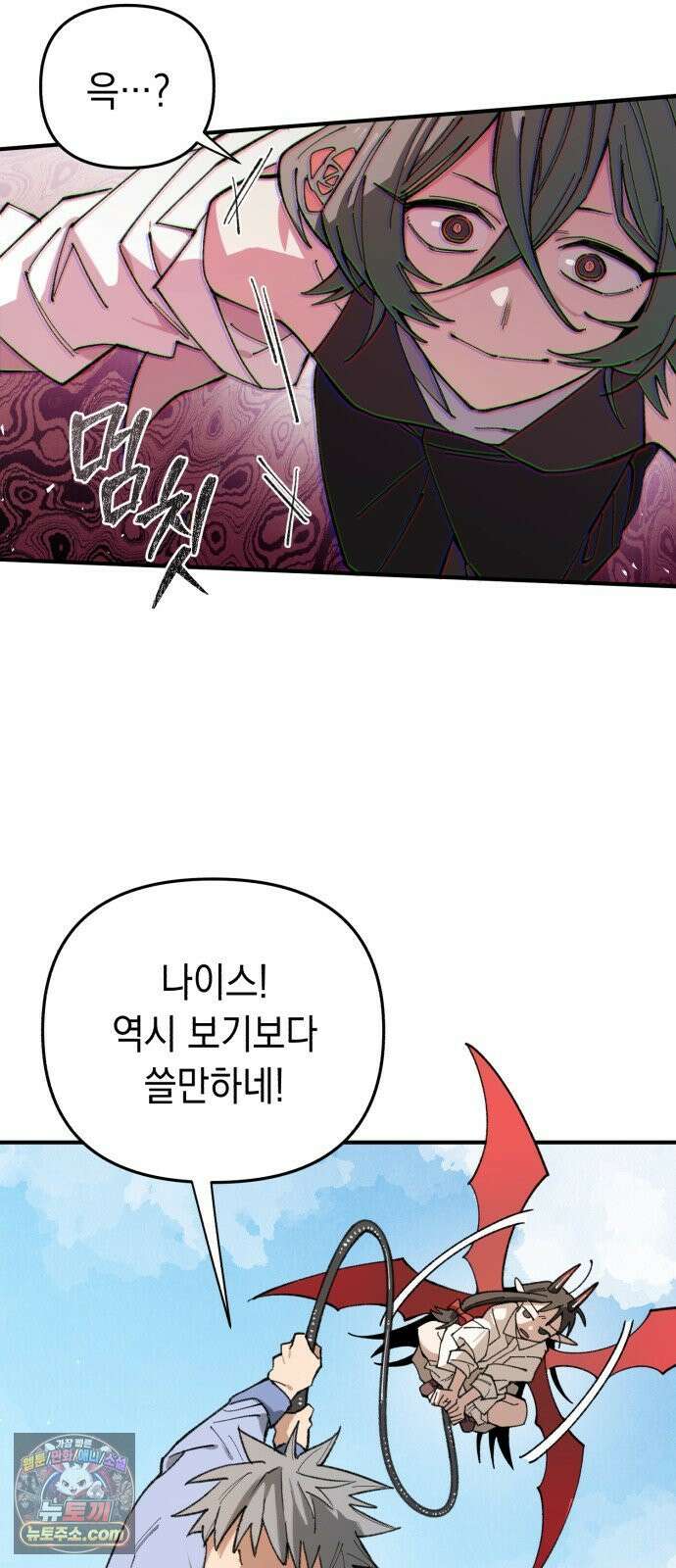 이기적 동맹 06． 못난 놈 58