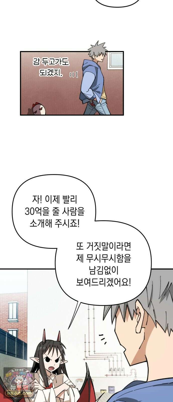 이기적 동맹 06． 못난 놈 68