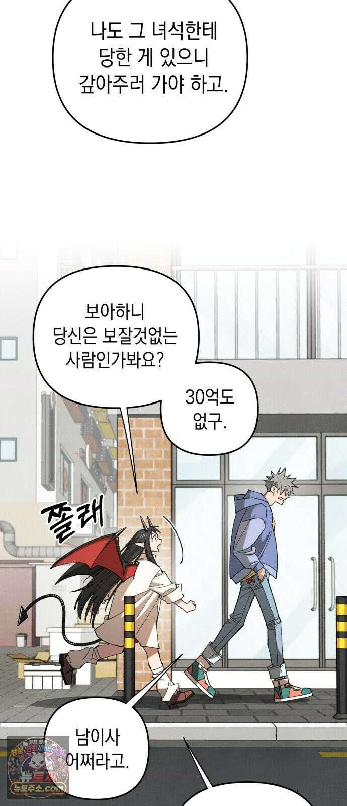 이기적 동맹 06． 못난 놈 70