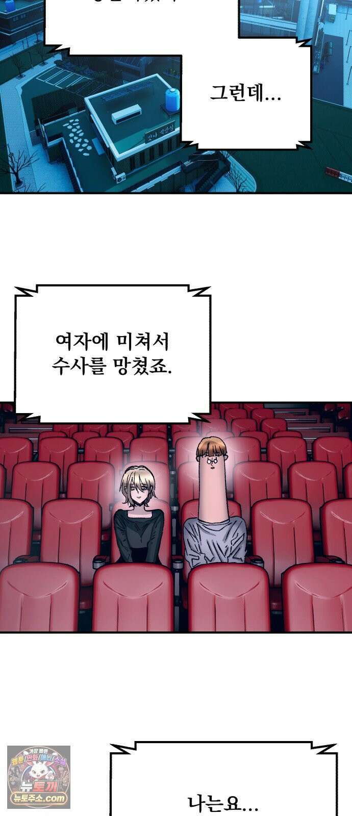 머저리 M수생 제 26강 3월 모의고사 (1) 2