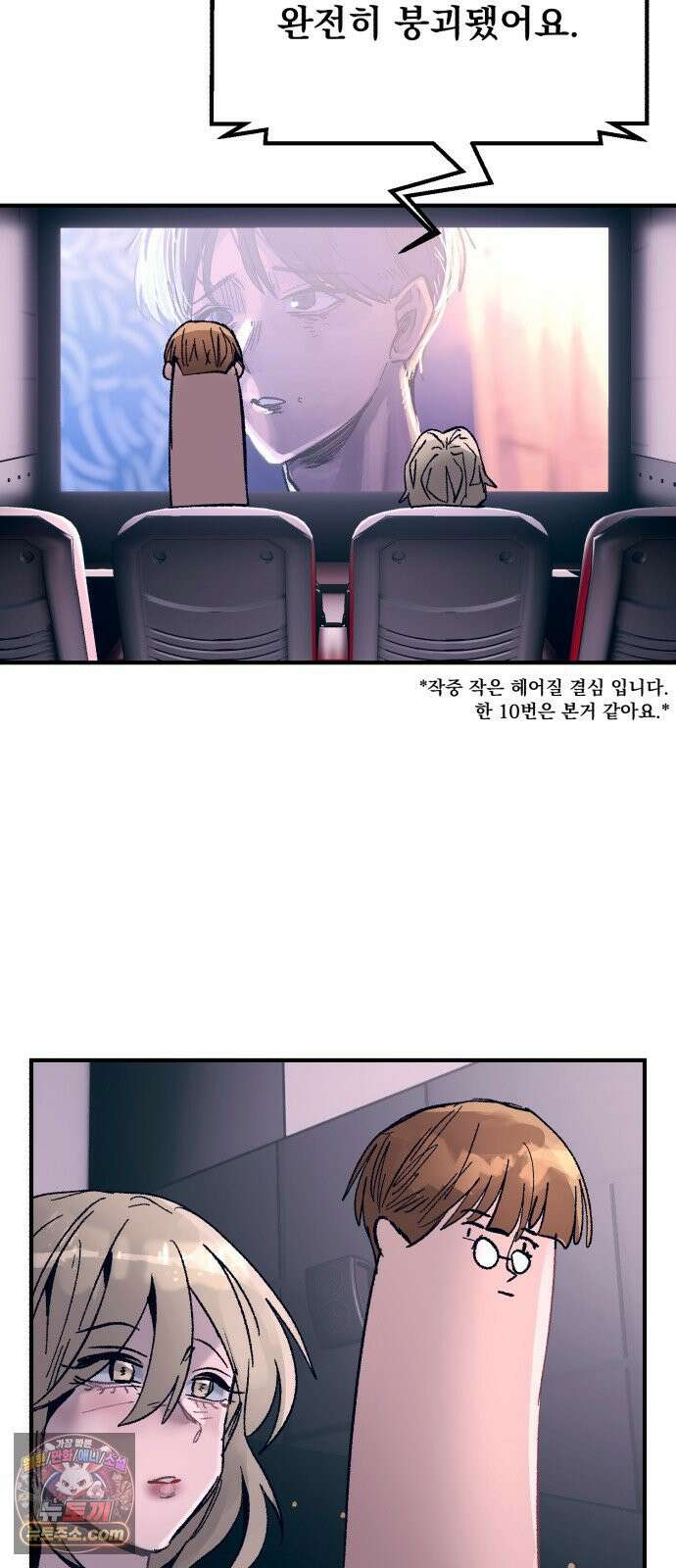 머저리 M수생 제 26강 3월 모의고사 (1) 3