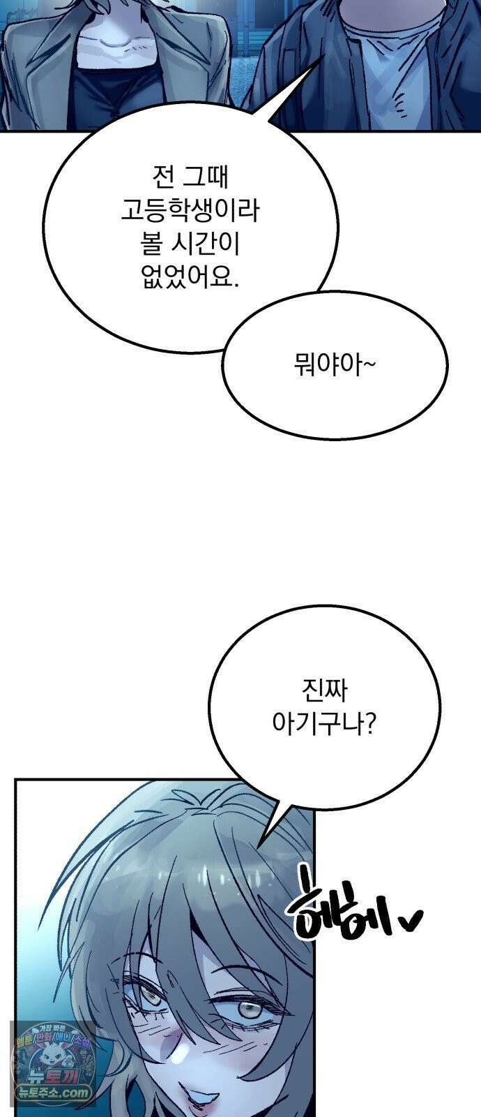 머저리 M수생 제 26강 3월 모의고사 (1) 10