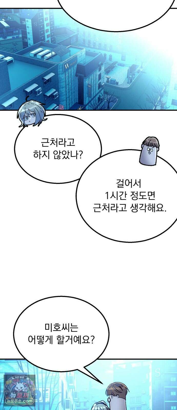 머저리 M수생 제 26강 3월 모의고사 (1) 12