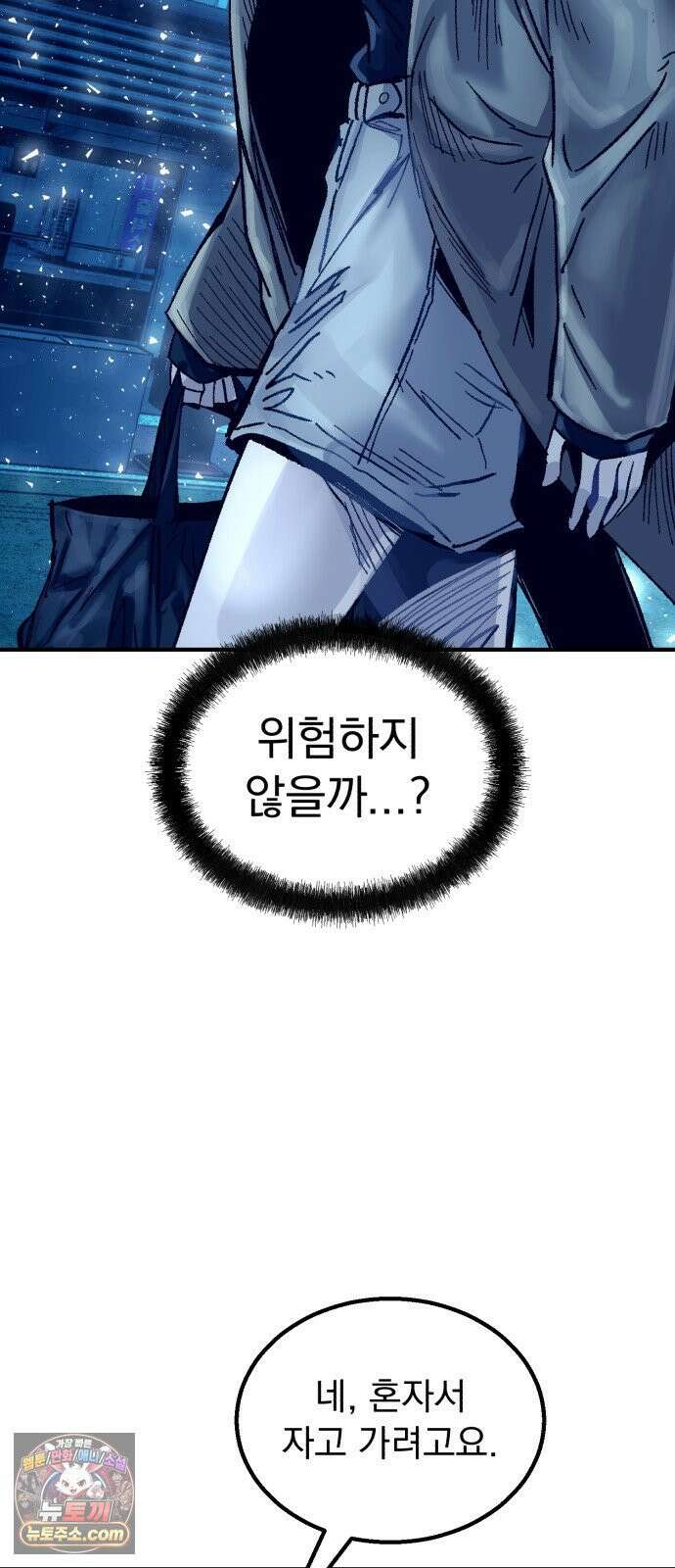 머저리 M수생 제 26강 3월 모의고사 (1) 15