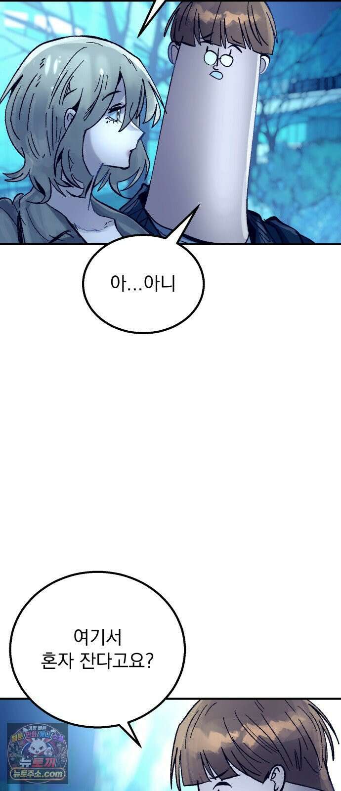 머저리 M수생 제 26강 3월 모의고사 (1) 16