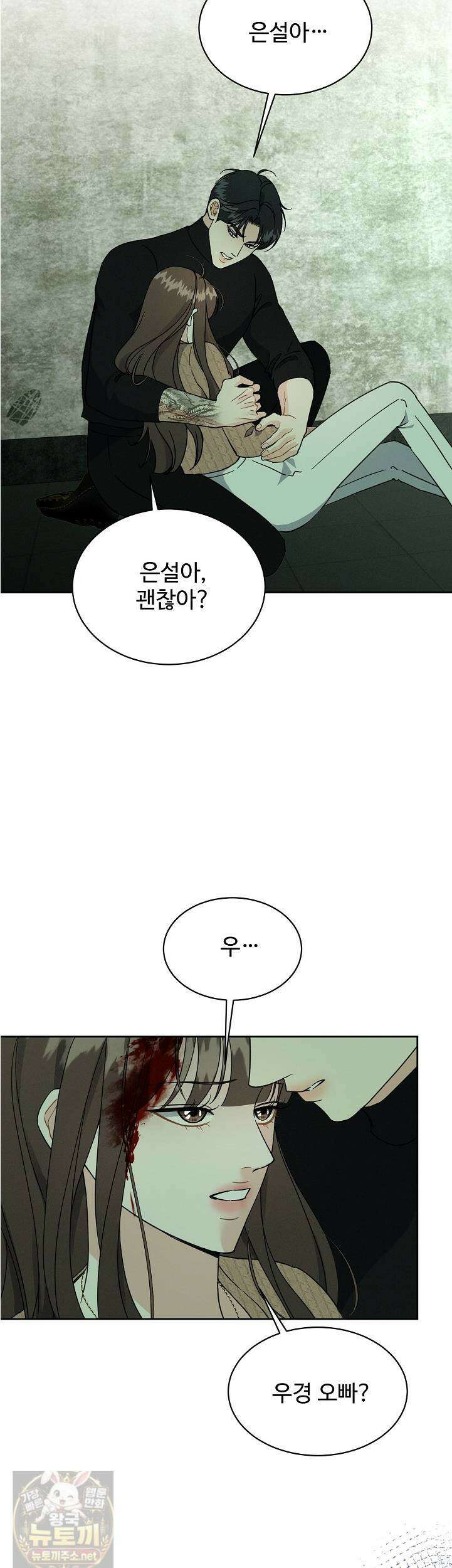 비싸지 않은 낭만 35화 4