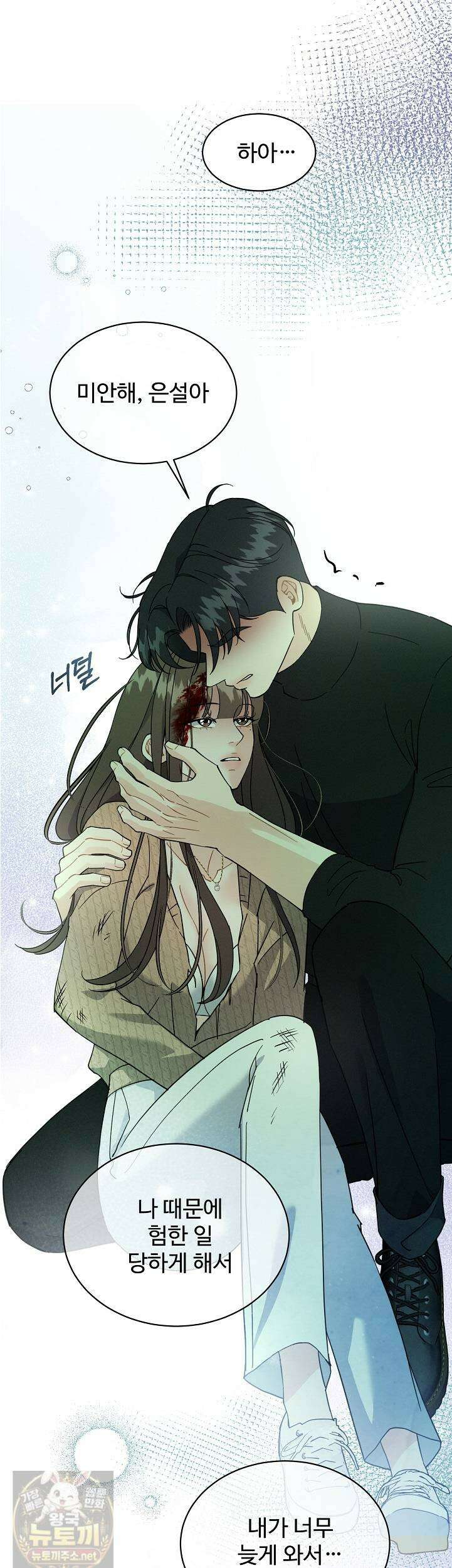 비싸지 않은 낭만 35화 5