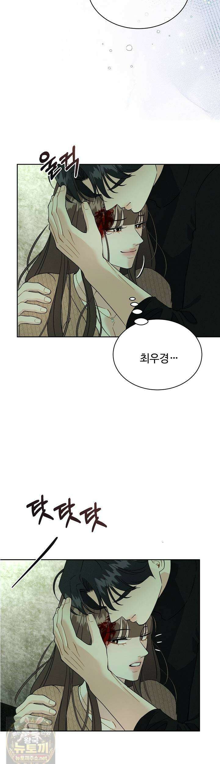 비싸지 않은 낭만 35화 6