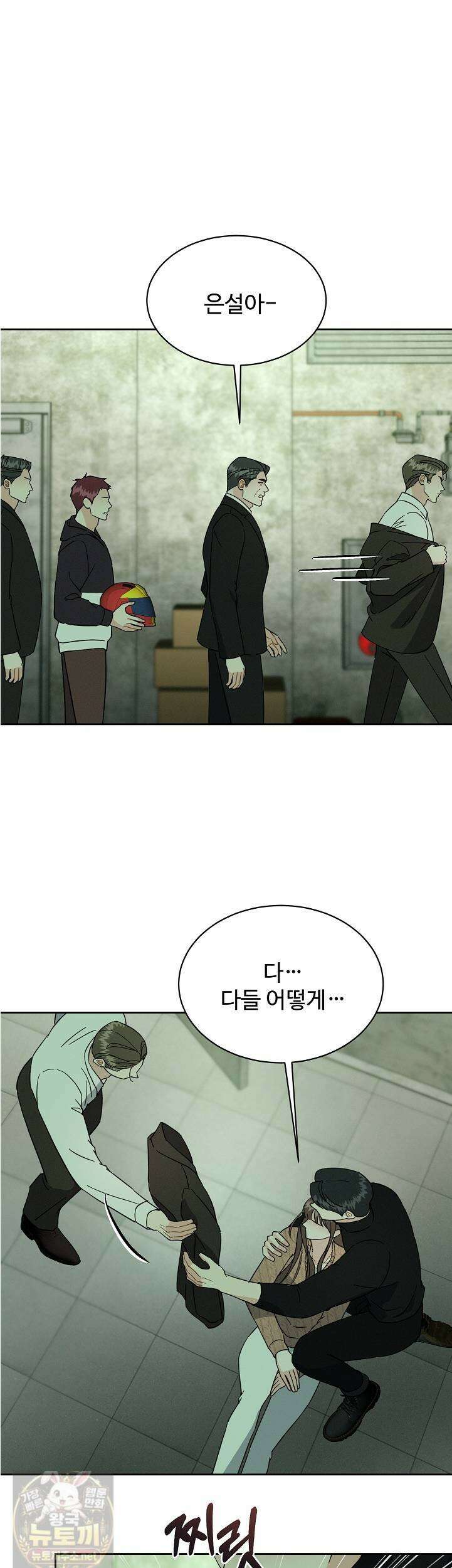 비싸지 않은 낭만 35화 7