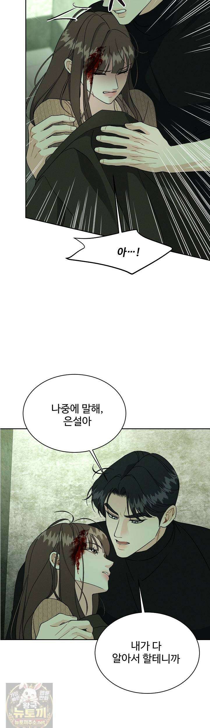 비싸지 않은 낭만 35화 8