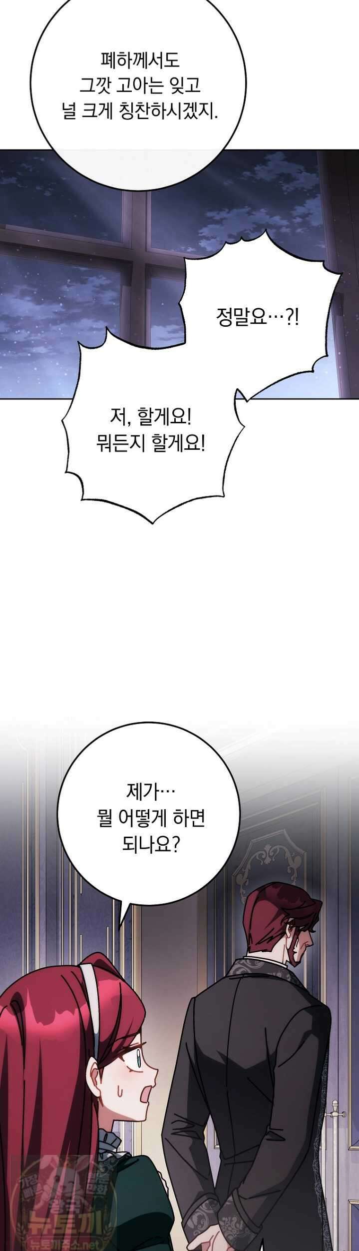 이제 울어도 될까요? 이제 울어도 될까요 40화 4