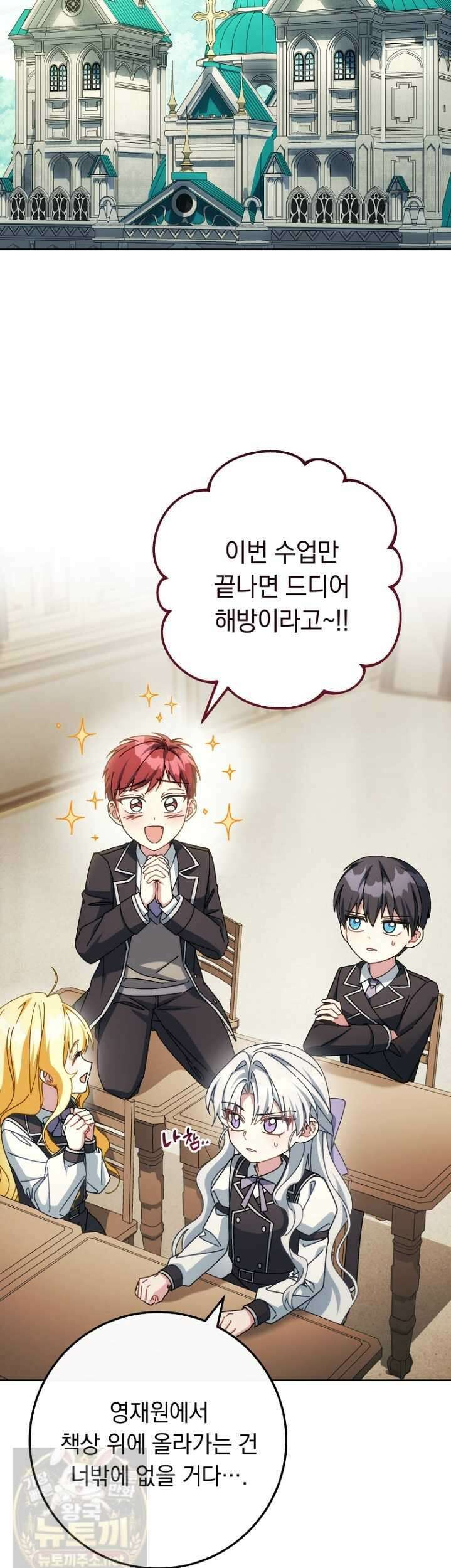 이제 울어도 될까요? 이제 울어도 될까요 40화 8