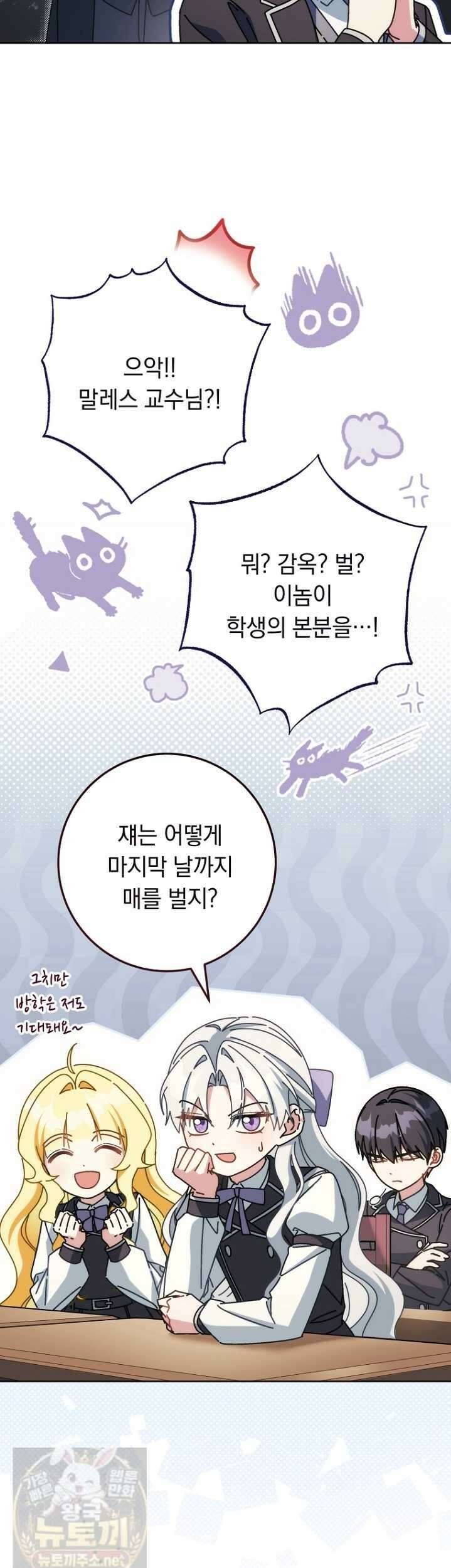 이제 울어도 될까요? 이제 울어도 될까요 40화 10