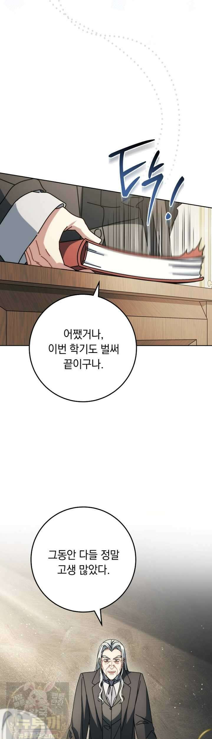 이제 울어도 될까요? 이제 울어도 될까요 40화 11