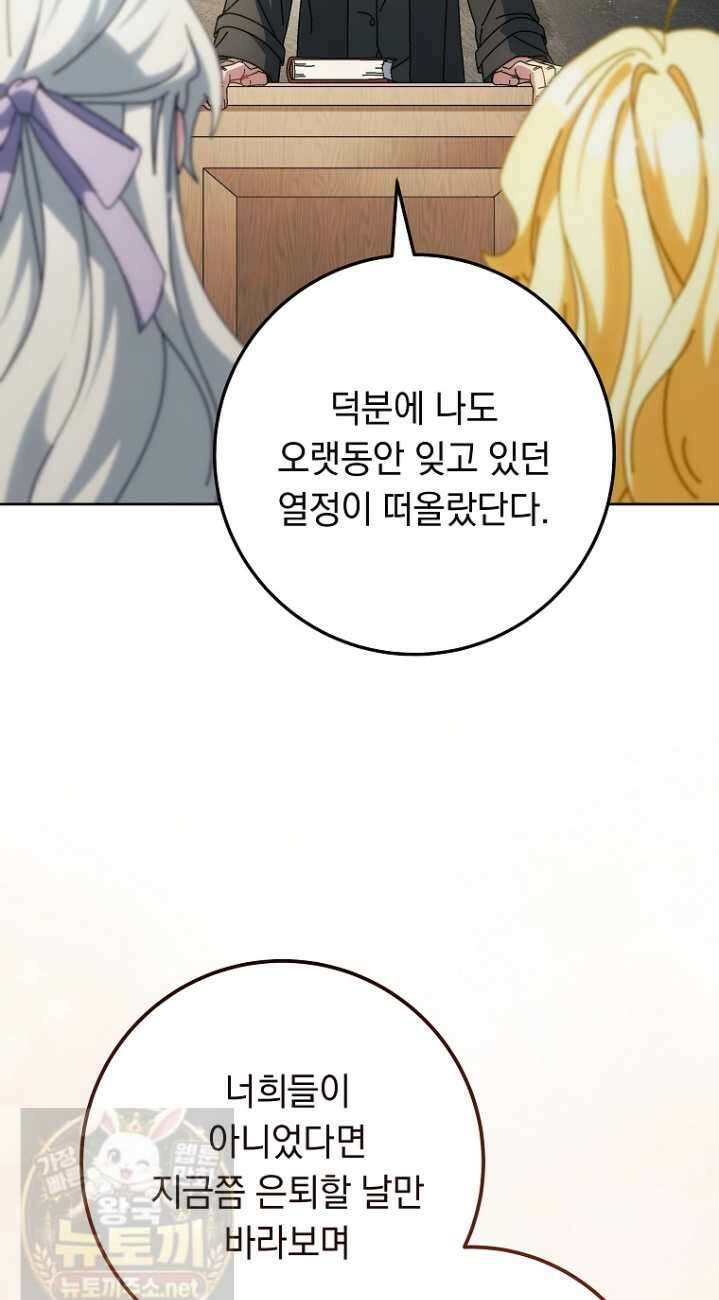 이제 울어도 될까요? 이제 울어도 될까요 40화 12