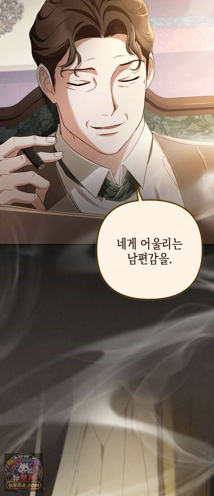 스캔들 메이커가 돌아왔다 5화 5