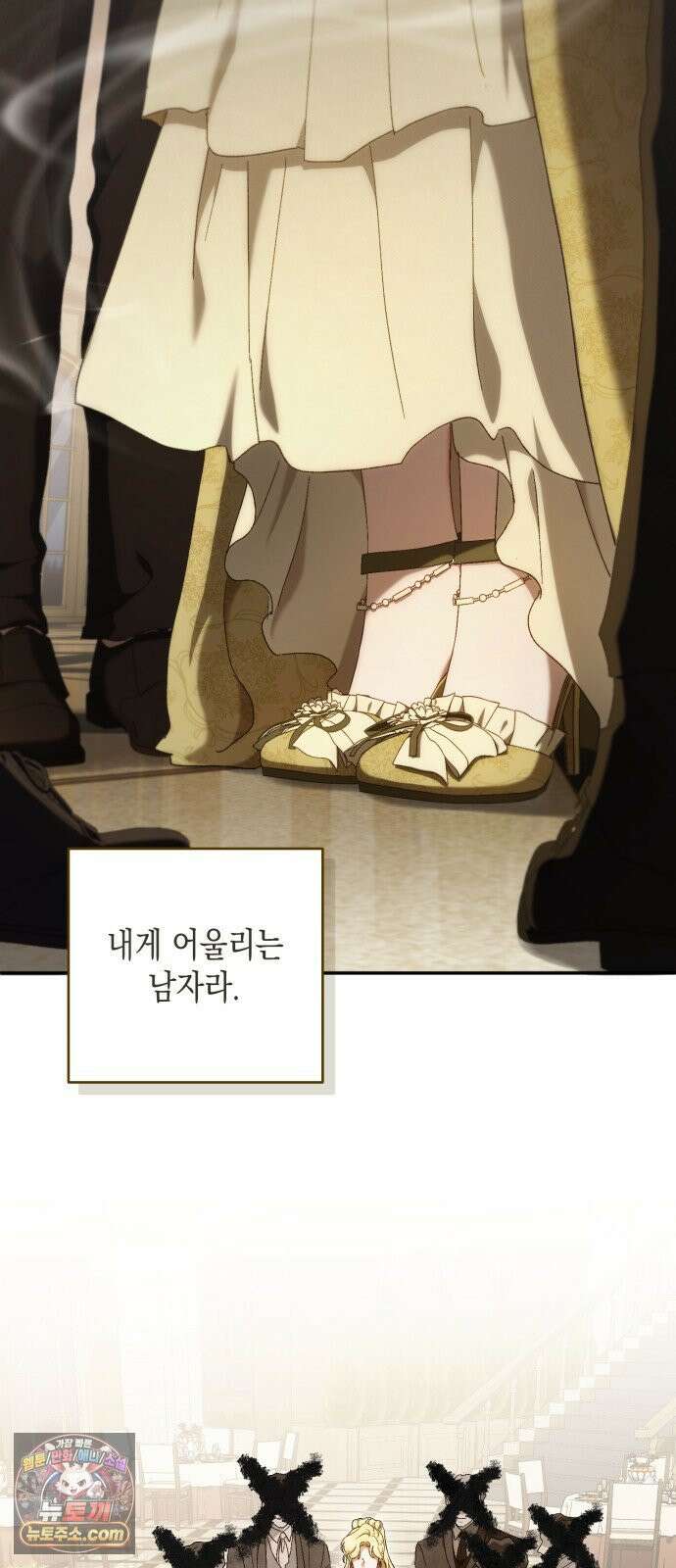 스캔들 메이커가 돌아왔다 5화 6