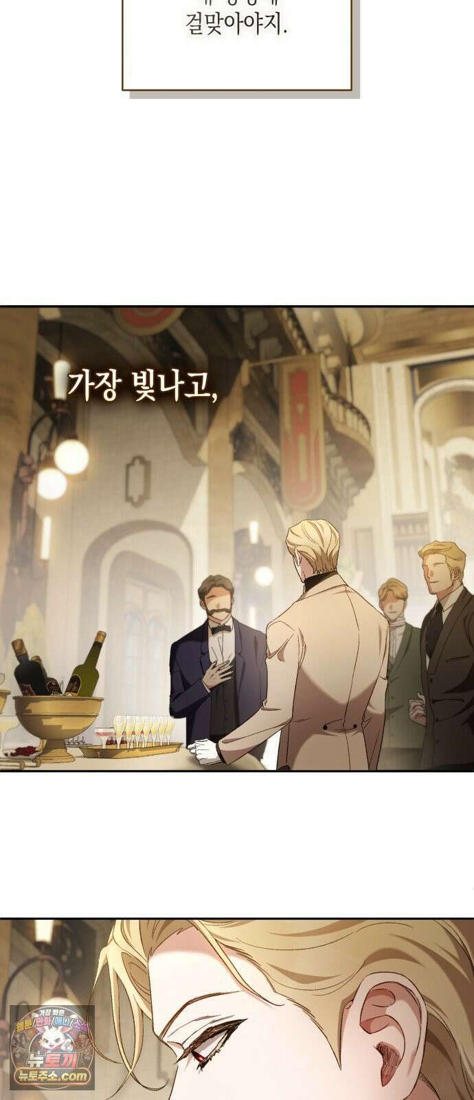 스캔들 메이커가 돌아왔다 5화 8