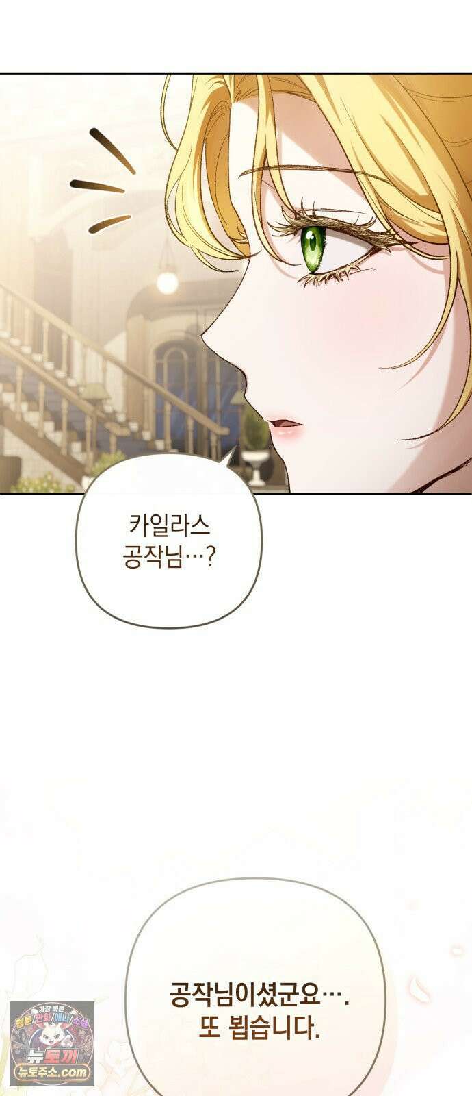 스캔들 메이커가 돌아왔다 5화 11