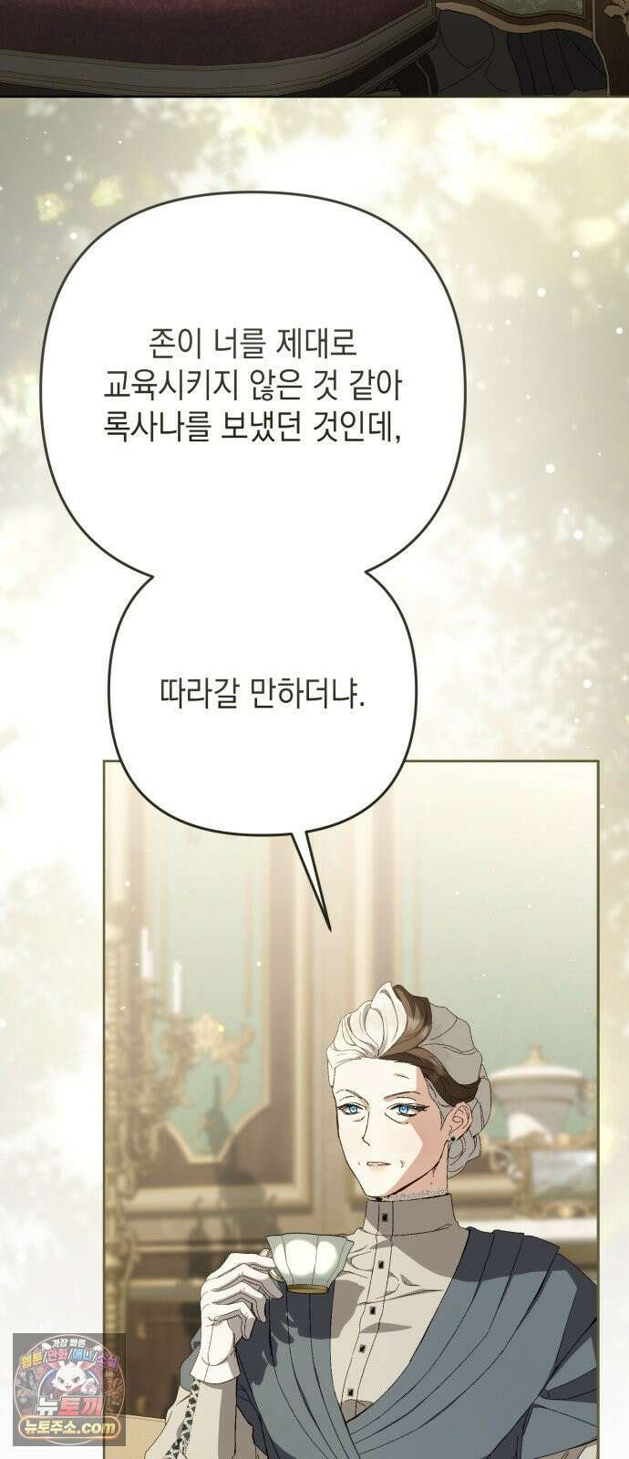 스캔들 메이커가 돌아왔다 10화 3