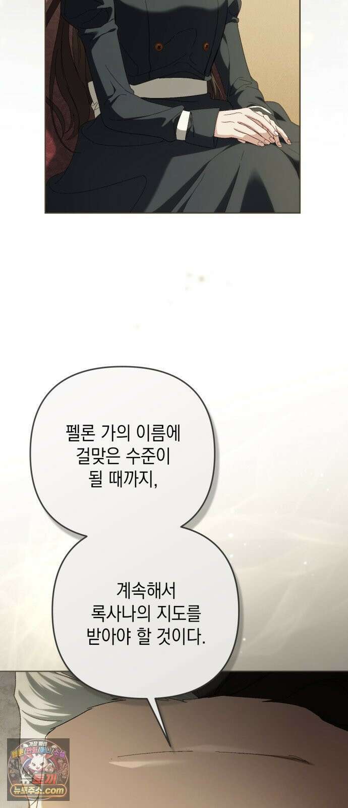 스캔들 메이커가 돌아왔다 10화 5