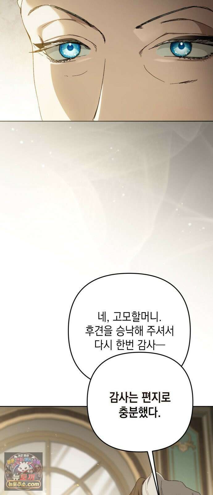 스캔들 메이커가 돌아왔다 10화 6