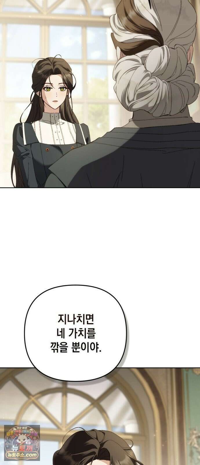 스캔들 메이커가 돌아왔다 10화 7
