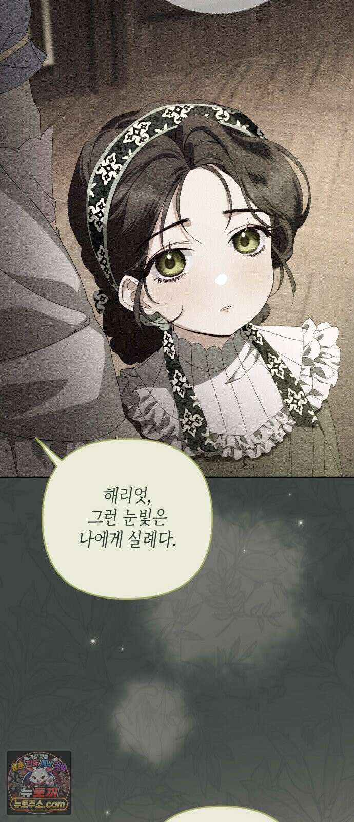 스캔들 메이커가 돌아왔다 10화 9