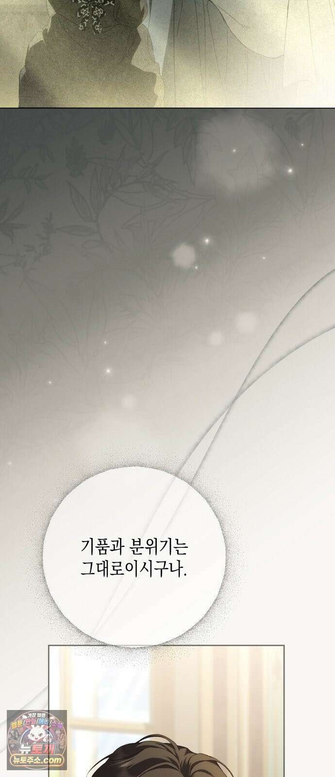 스캔들 메이커가 돌아왔다 10화 11