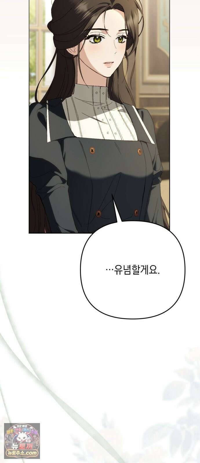 스캔들 메이커가 돌아왔다 10화 12