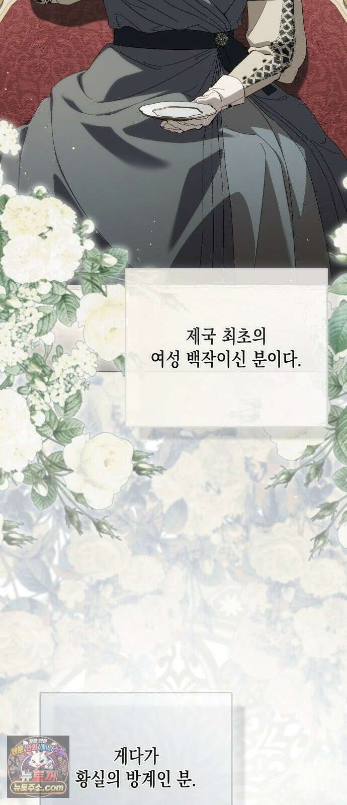 스캔들 메이커가 돌아왔다 10화 14