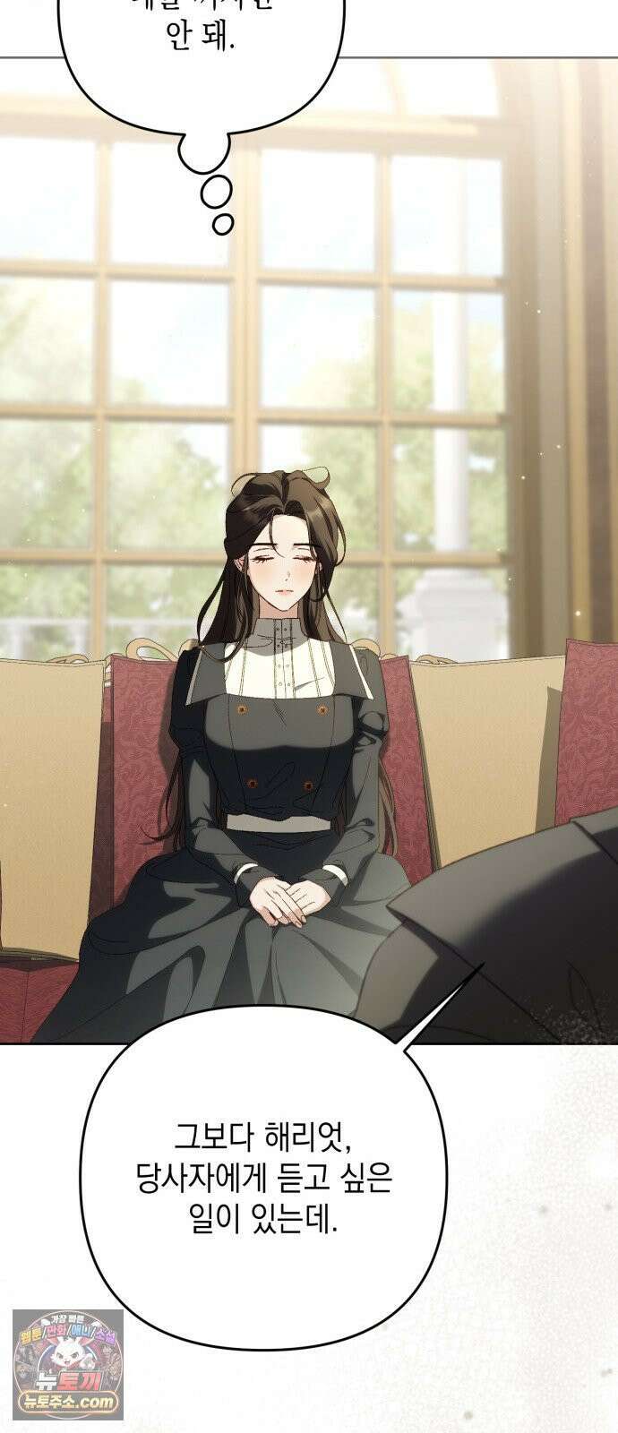 스캔들 메이커가 돌아왔다 10화 16